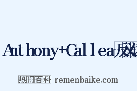Anthony+Callea反义词是什么意思的图片